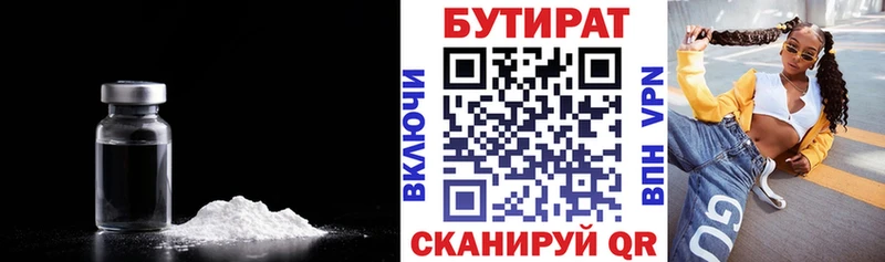 Бутират буратино  Купить где  Дальнереченск 