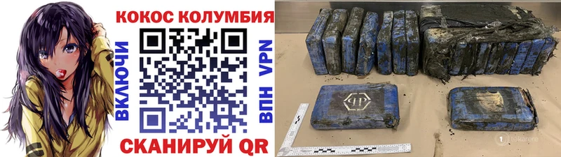 Купить где  Дальнереченск  COCAIN Колумбийский 