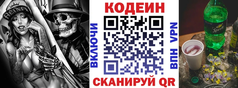 Купить закладки  Дальнереченск  Кодеиновый сироп Lean напиток Lean (лин) 