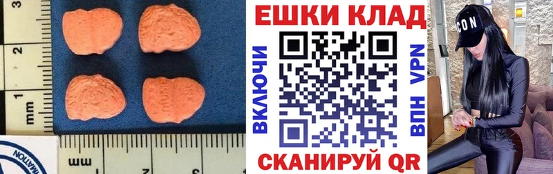 Экстази 250 мг Купить где Дальнереченск