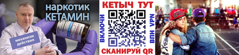 Купить закладки  Дальнереченск  Кетамин ketamine 