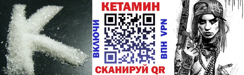 Кетамин ketamine Дальнереченск