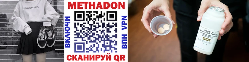 Купить закладки  Дальнереченск  Метадон VHQ 